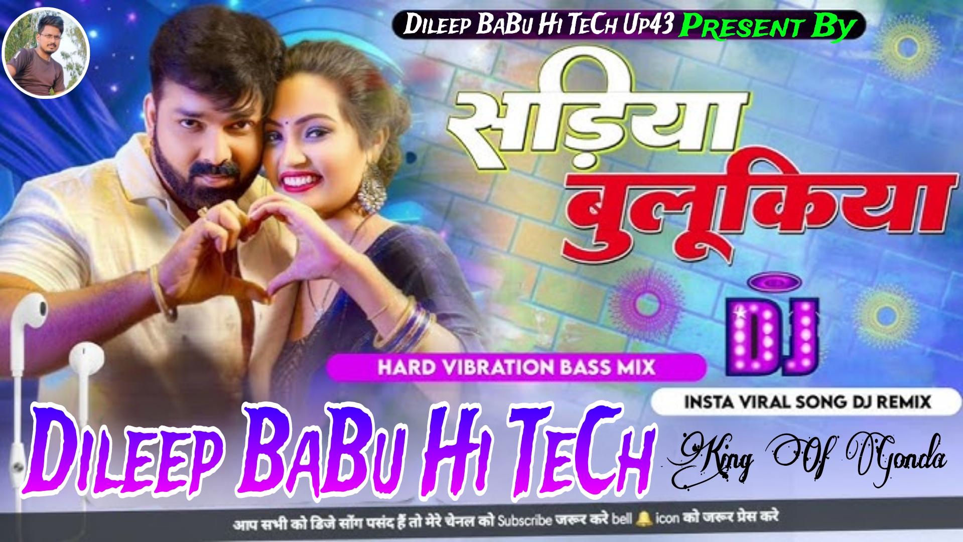 Sadiya Bulukiya Pawan Singh Shivani Singh New Song Hard Vibration Bass Mix Dileep BaBu Hi TeCh Up43